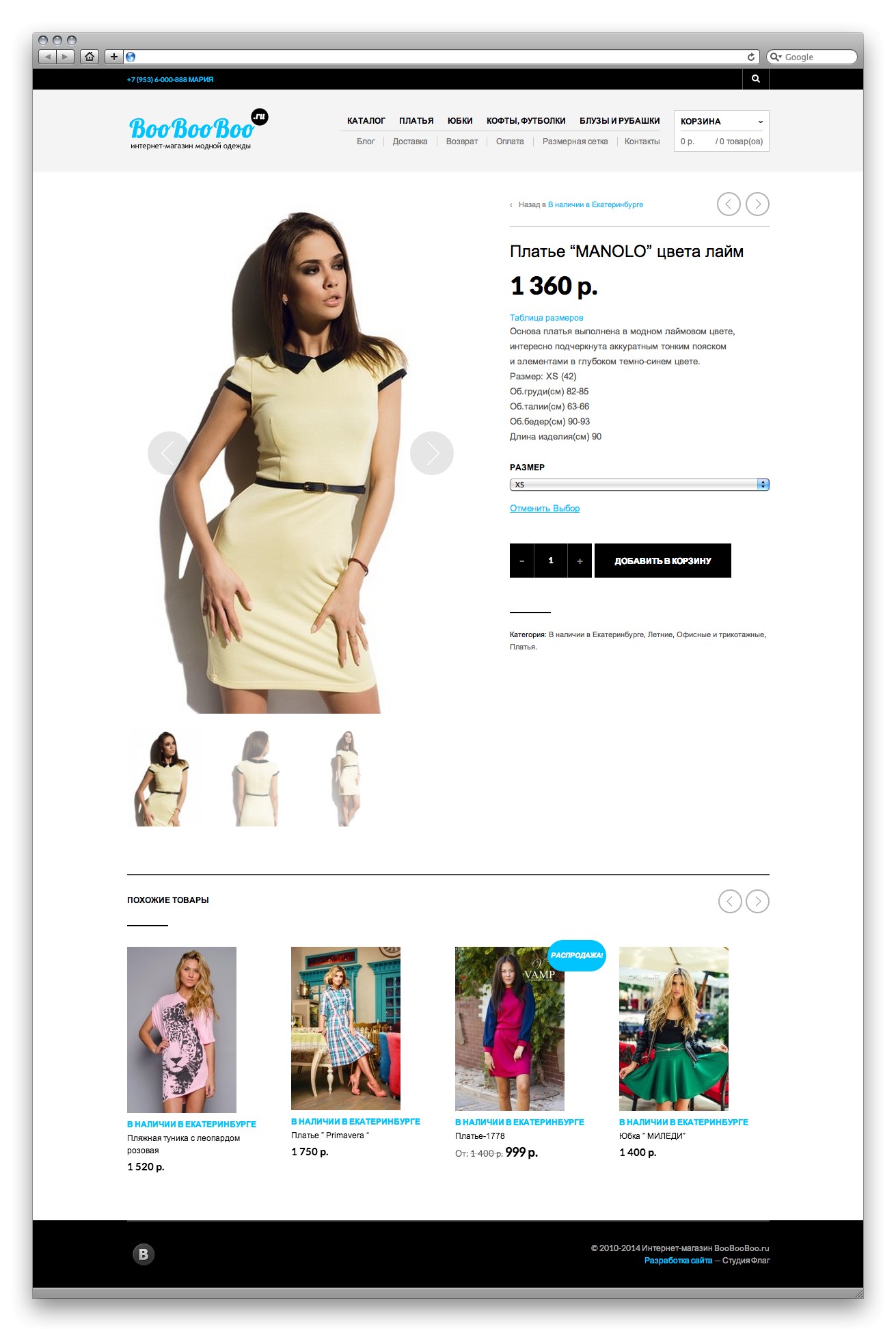 https://flagsoft.ru/wp-content/uploads/2014/05/Платье-“MANOLO”-цвета-лайм-Boobooboo.ru-Интернет-магазин-женской-одежды.jpg