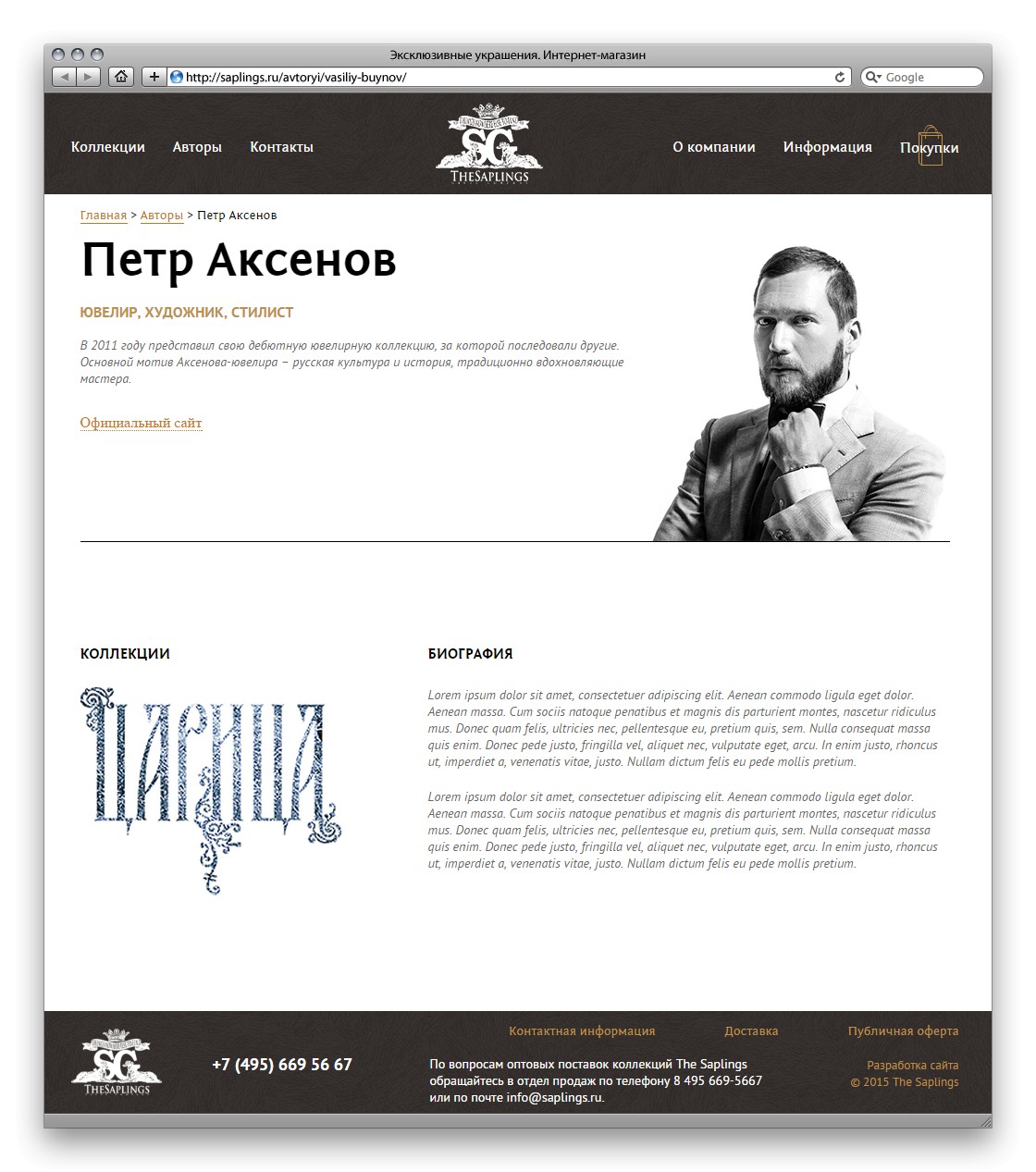 https://flagsoft.ru/wp-content/uploads/2015/03/Петр-Аксенов-The-Saplings.jpg